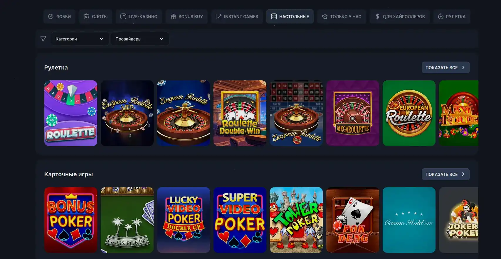 Интерфейс игровых автоматов Beton casino на экране ноутбука